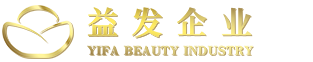 南昌益发护肤品有限公司